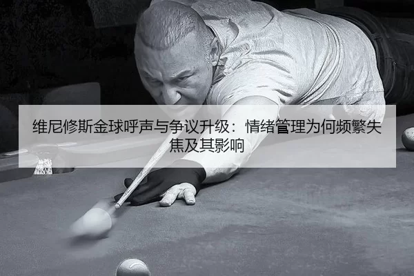 wei-ni-xiu-si-jin-qiu-hu-sheng-yu-zheng-yi-sheng-ji-qing-xu-guan-li-wei-he-pin-fan-shi-jiao-ji-qi-ying-xiang-2-935.jpg